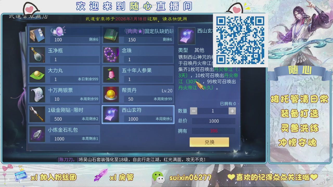 接升级，托管，打造，夺魂，看好改号