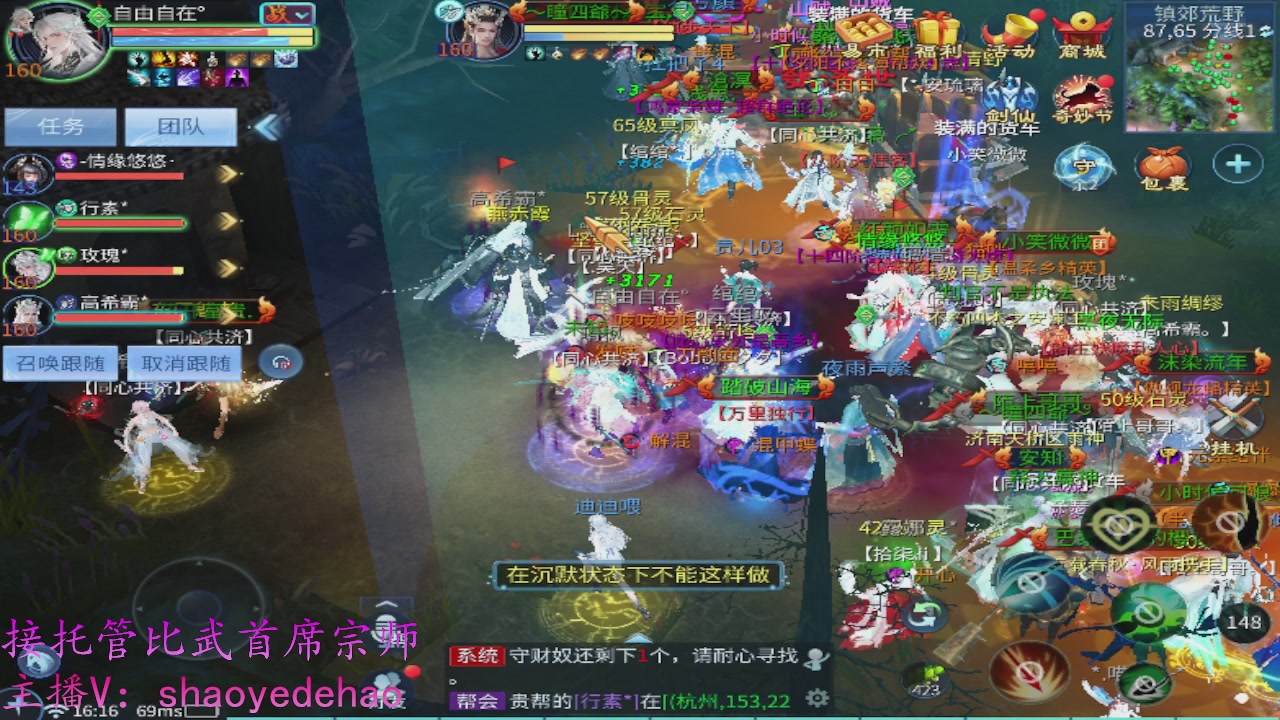 接明星赛 托管首席宗师比武