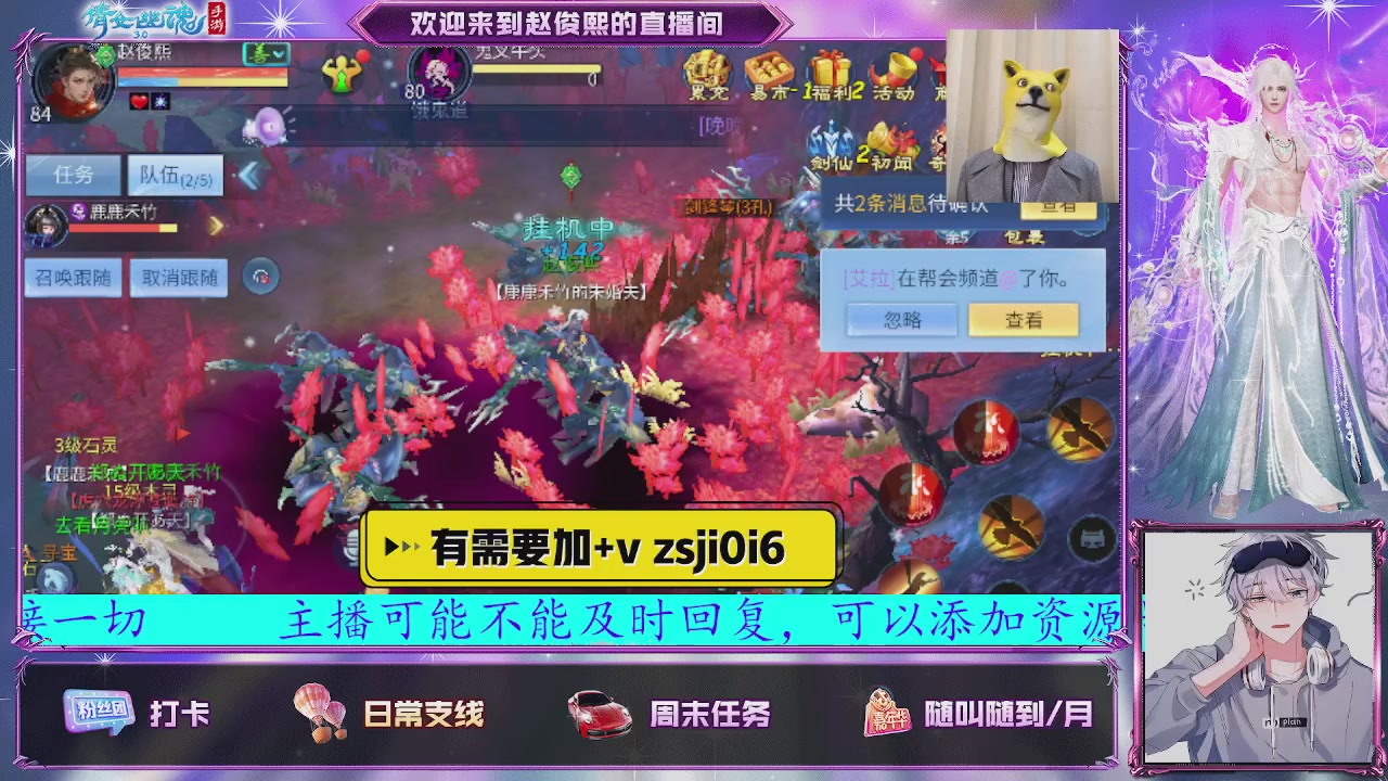 接托管、接各种~