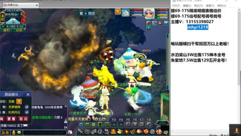 接估号配号调号找号