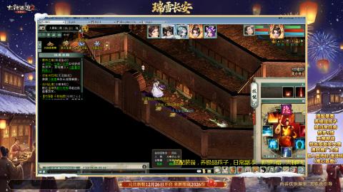 ┃倾城┃大话西游2的直播间