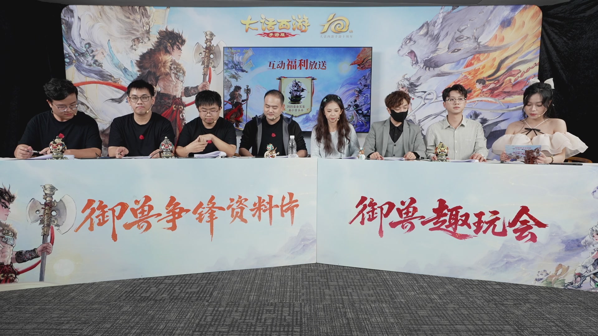 大话手游御兽争锋资料片节目-御兽趣玩会