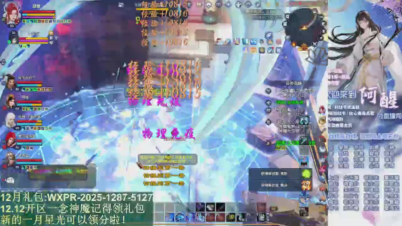 一念神魔新服礼包发放