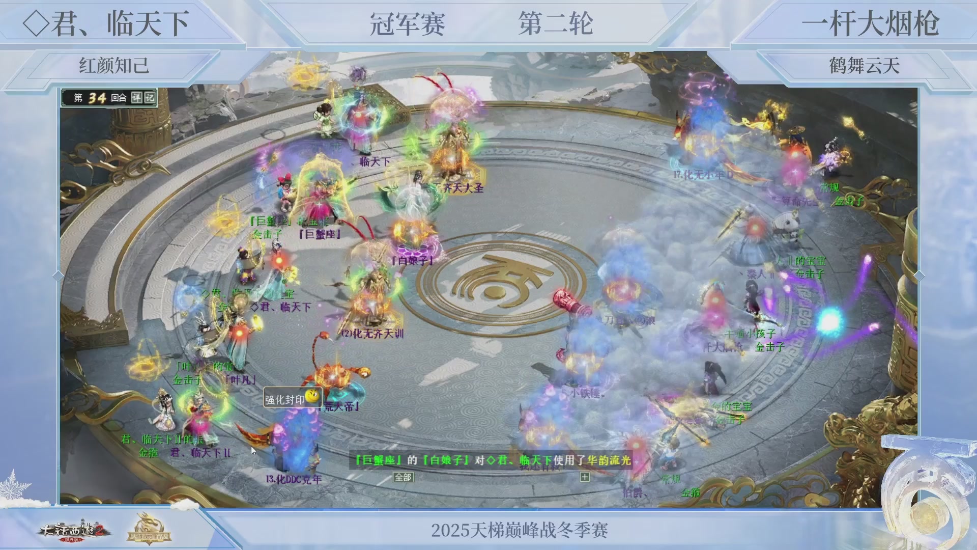 解说天梯冬季赛