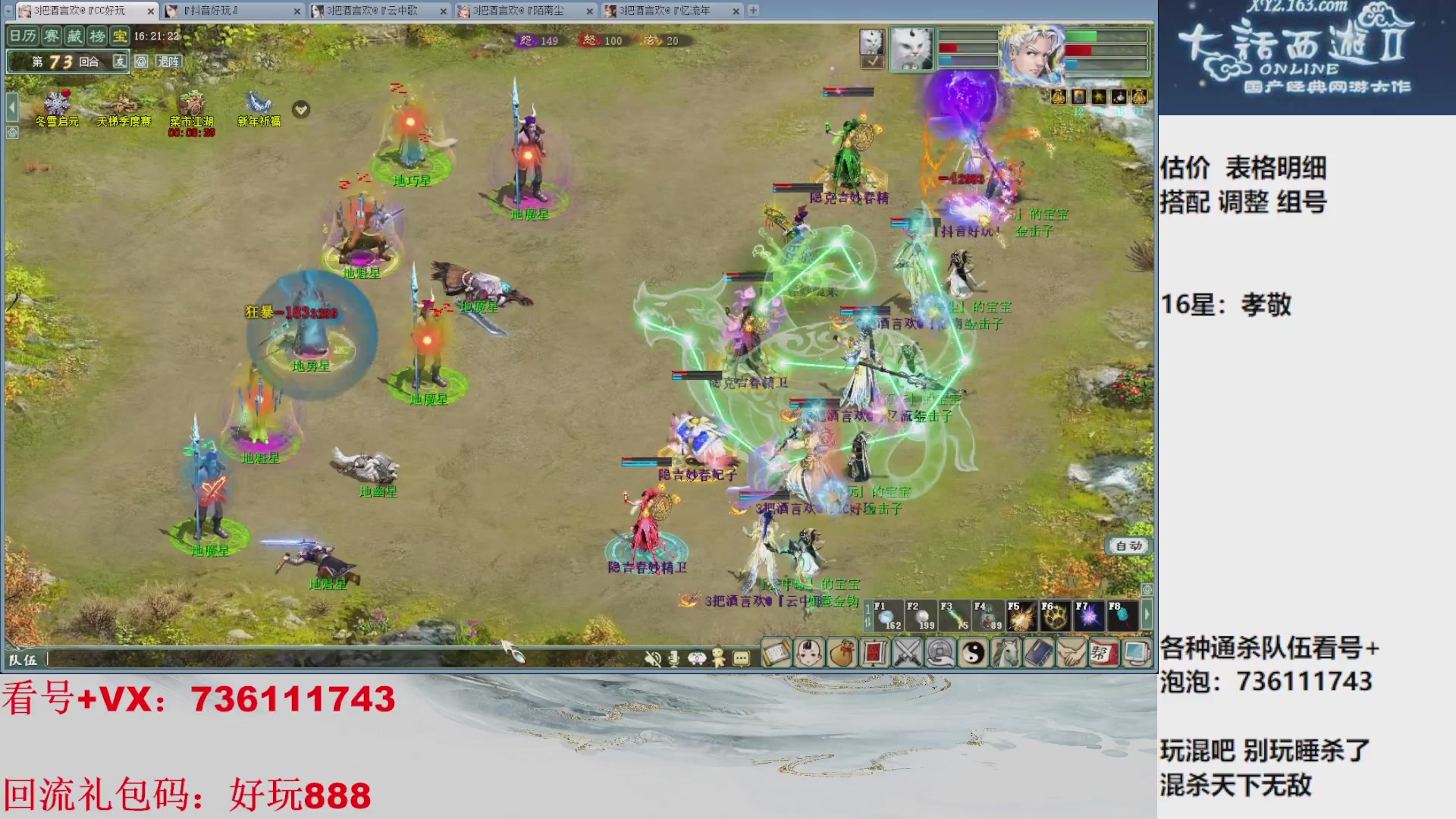 估价，搭配，调整，杀狂暴16~