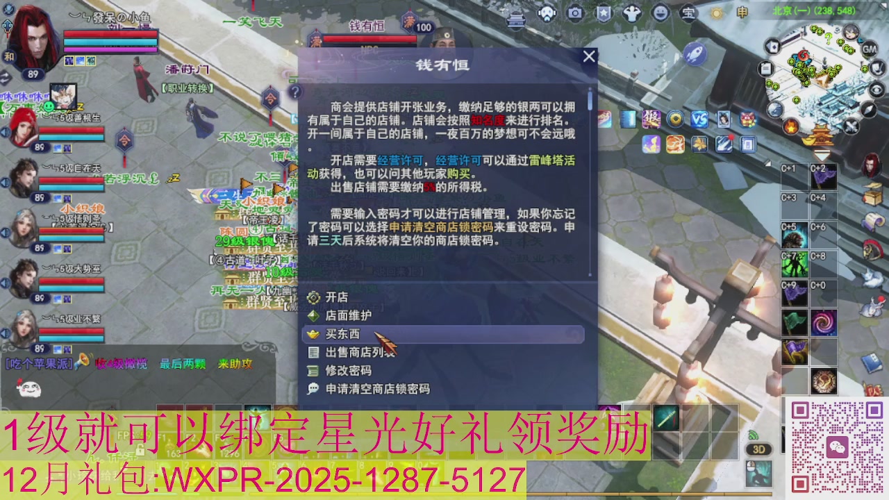 新区一念神魔接集影法器