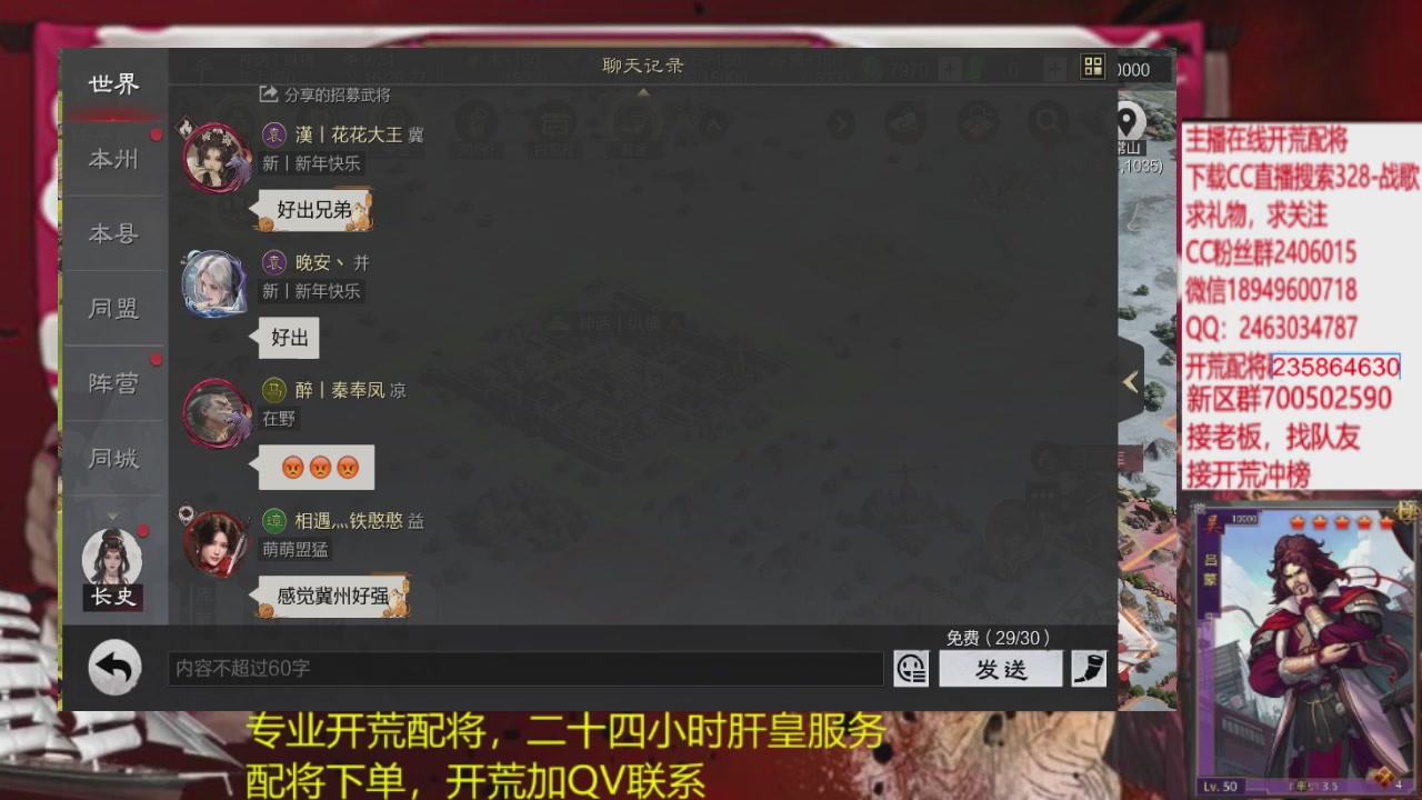 接各赛季开荒冲榜1配将修车