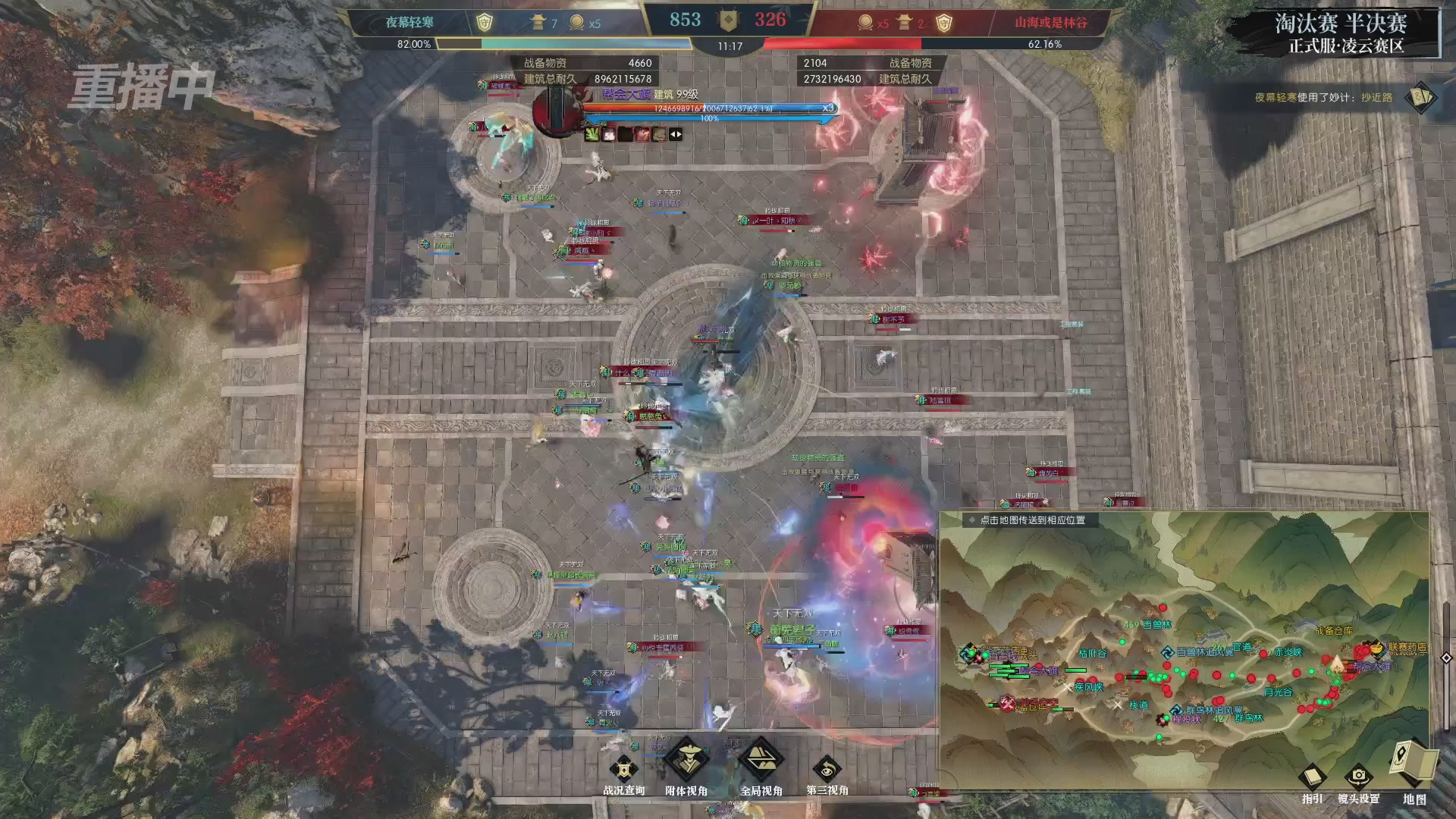 【重播】逆水寒正式服第十九届诸神之战Day3