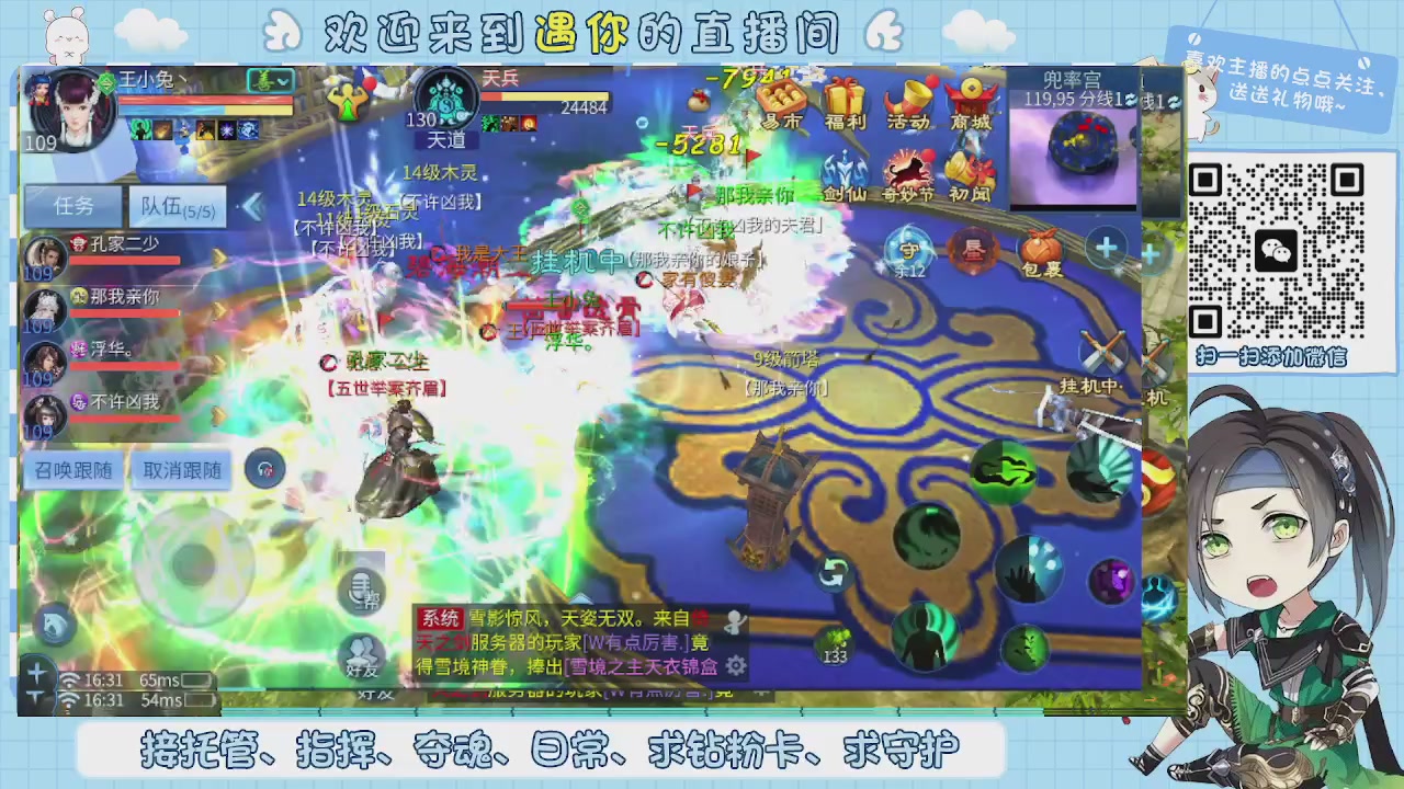 接托管-夺魂-卡龙-新区冲级