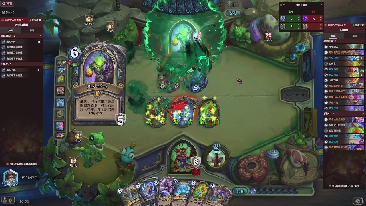 9张牌，那我可开始笑了，标准爆牌萨