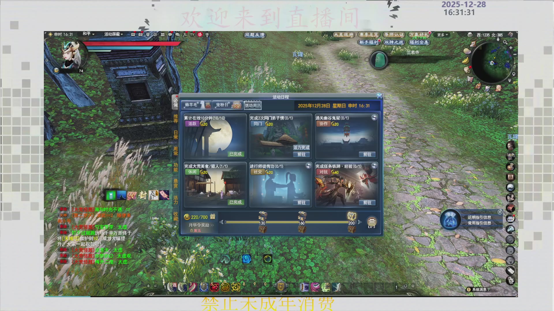 沉迷直播，无法自拔