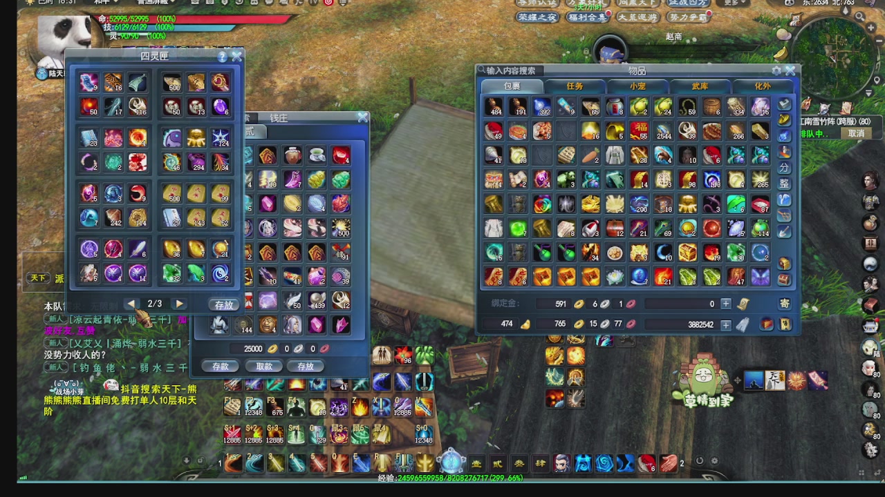 看号改号估价转职包所有