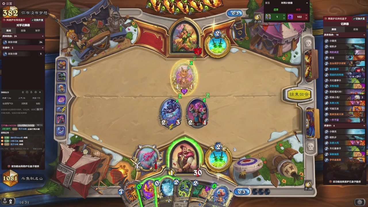 标准天梯冲前100！！