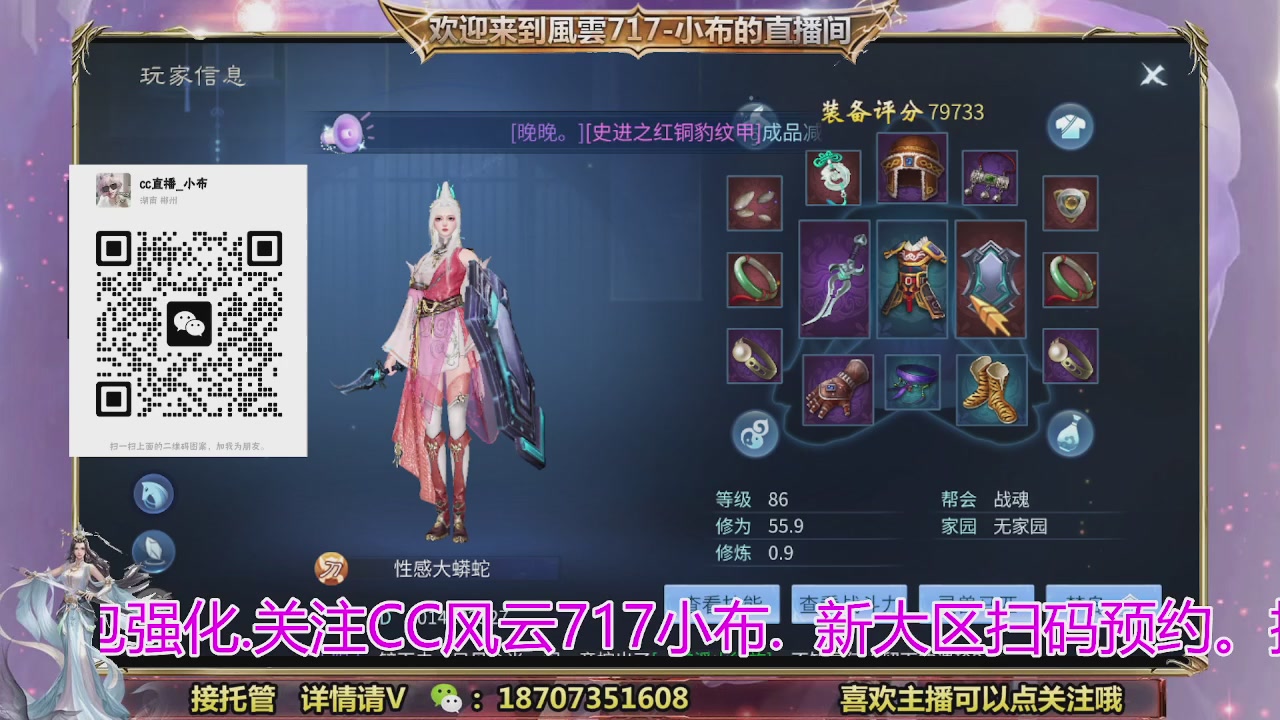 一剑开天召集发光寇岛成员