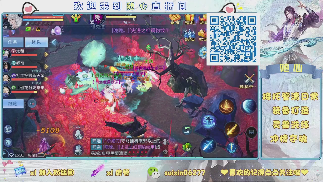 接升级，托管，打造，夺魂，看好改号