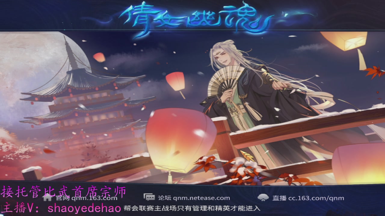 接明星赛 托管首席宗师比武