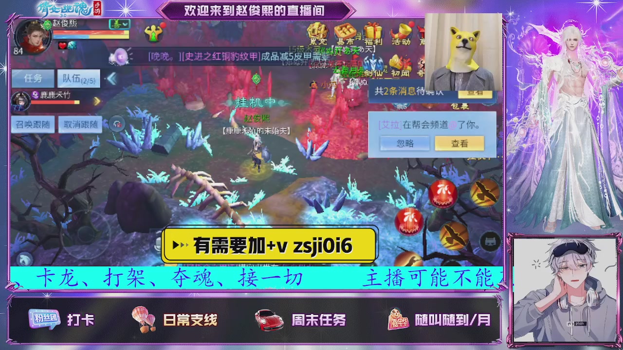 接托管、接各种~