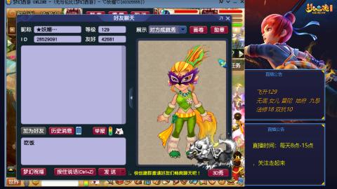 无与伦比梦幻西游