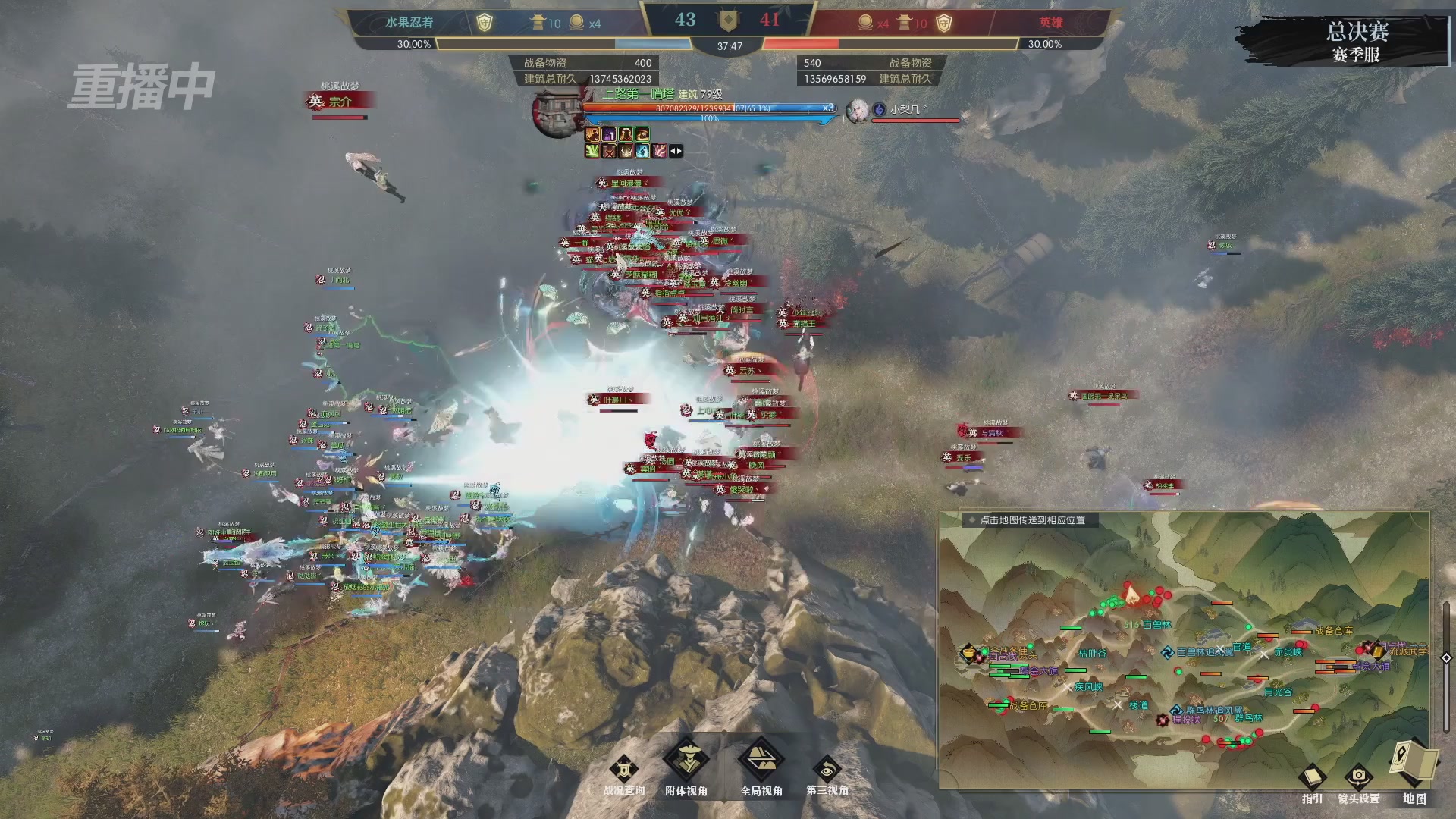 【重播】逆水寒赛季服第七届诸神之战Day3