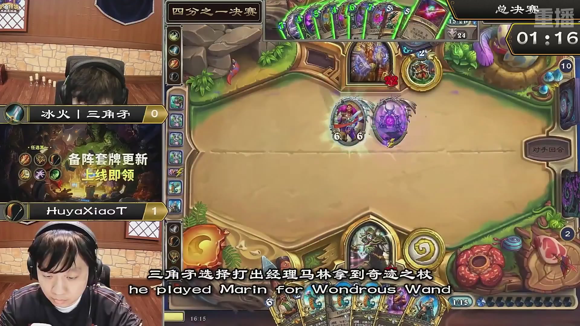 【重播】2025炉石传说世界冠军赛决赛日
