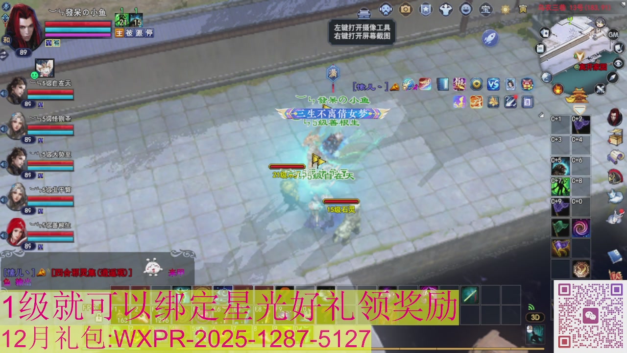 新区一念神魔接集影法器