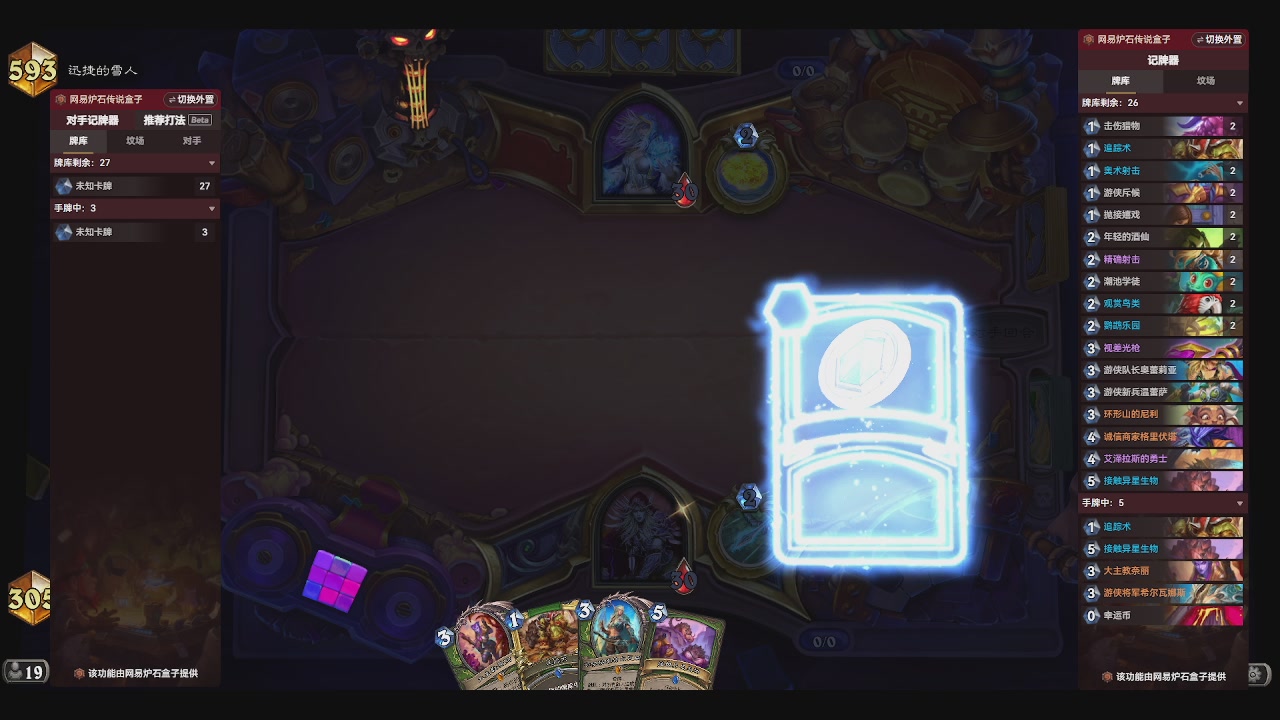 一个赛季练一个发现猎