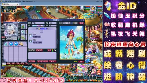 成就●心得●积分●进阶●神器●金ID