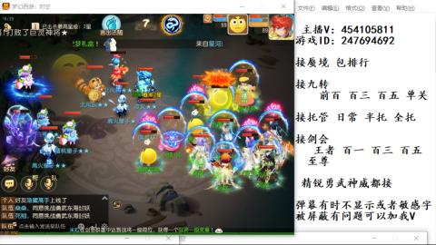 接九转蜃境剑会托管~