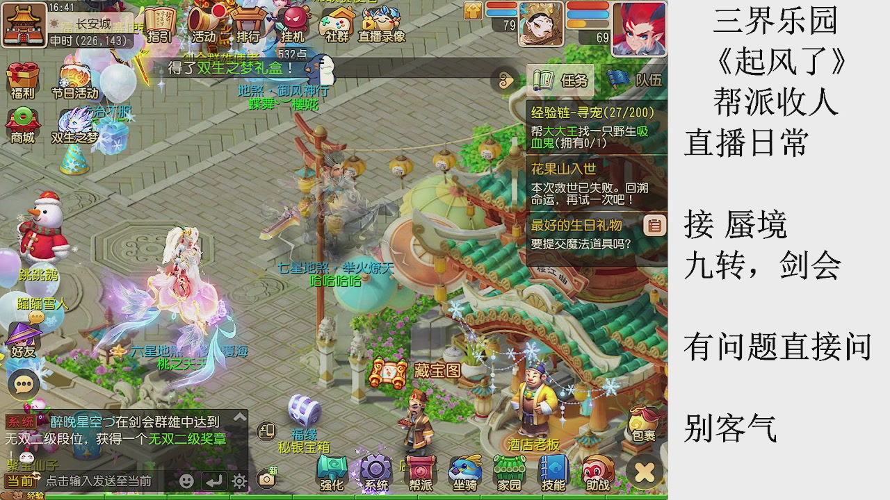 来来来，一起唠唠嗑