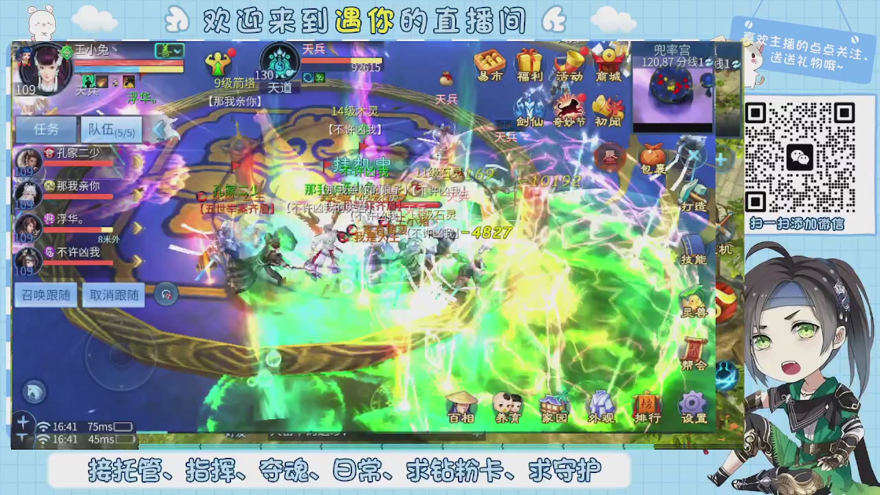 接托管-夺魂-卡龙-新区冲级