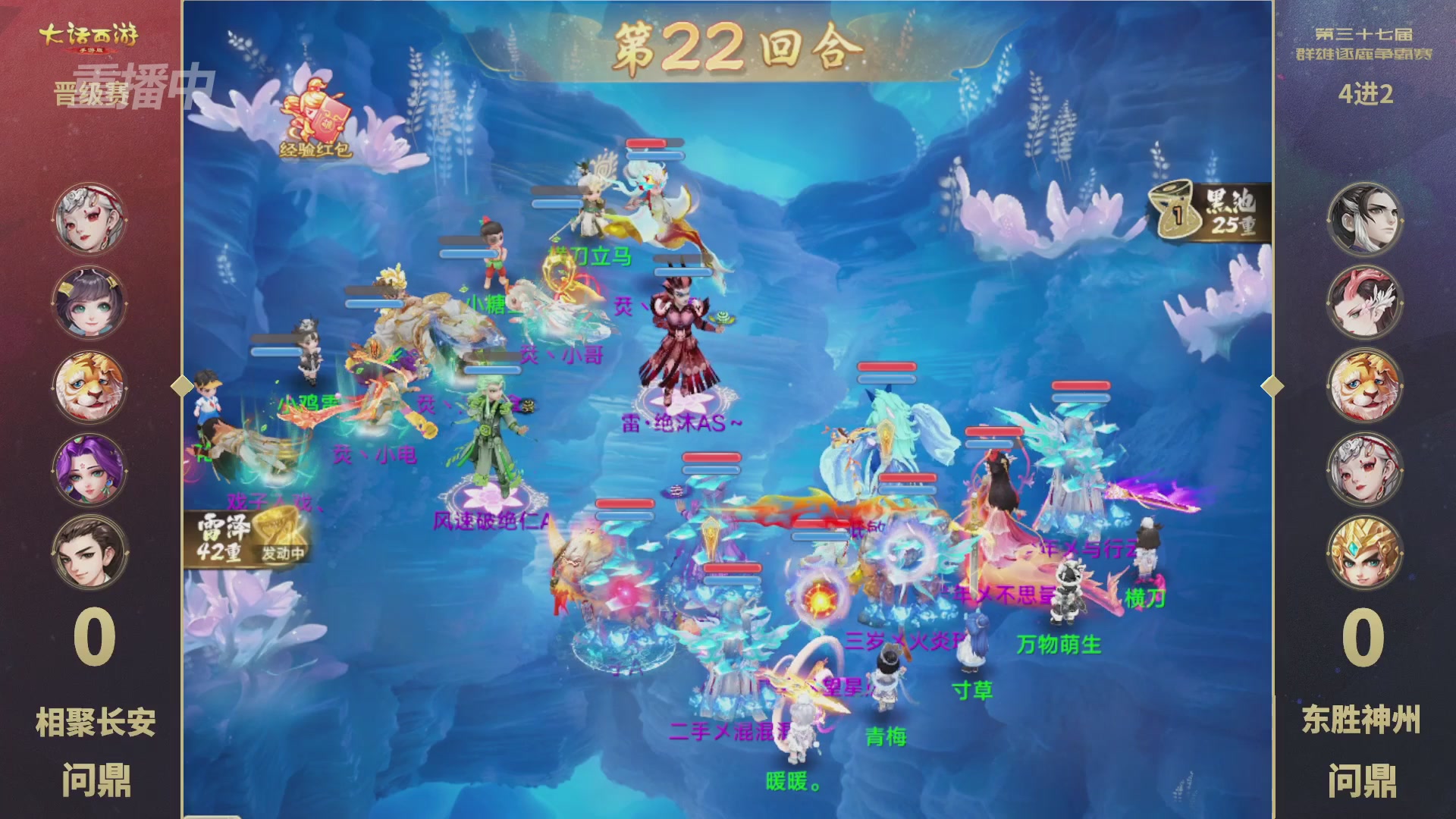 2025《大话西游》手游第37届群雄逐鹿争霸赛