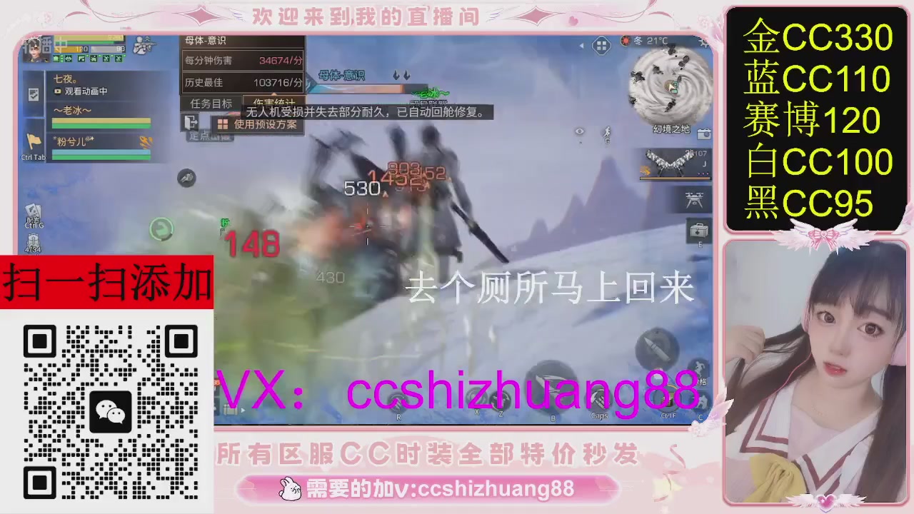 特价出所有区服CC时装现货。