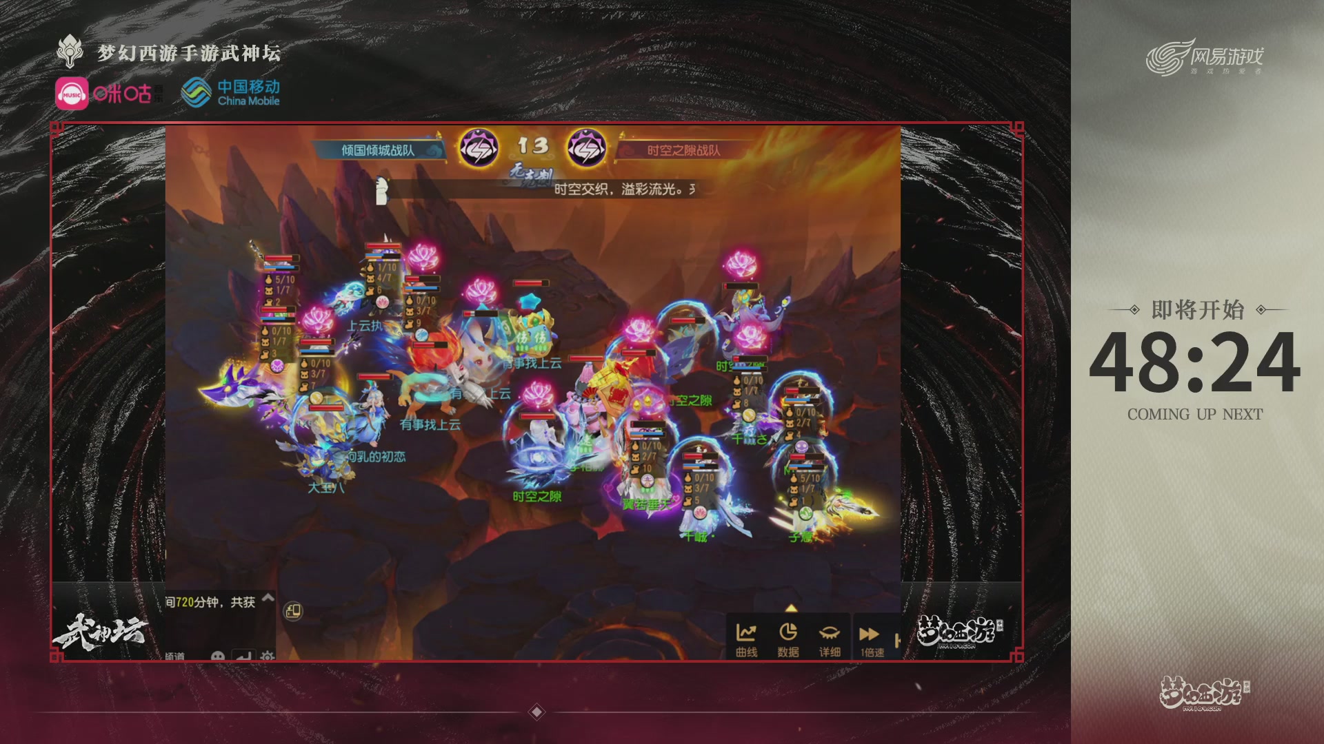 第115届梦手武神坛!