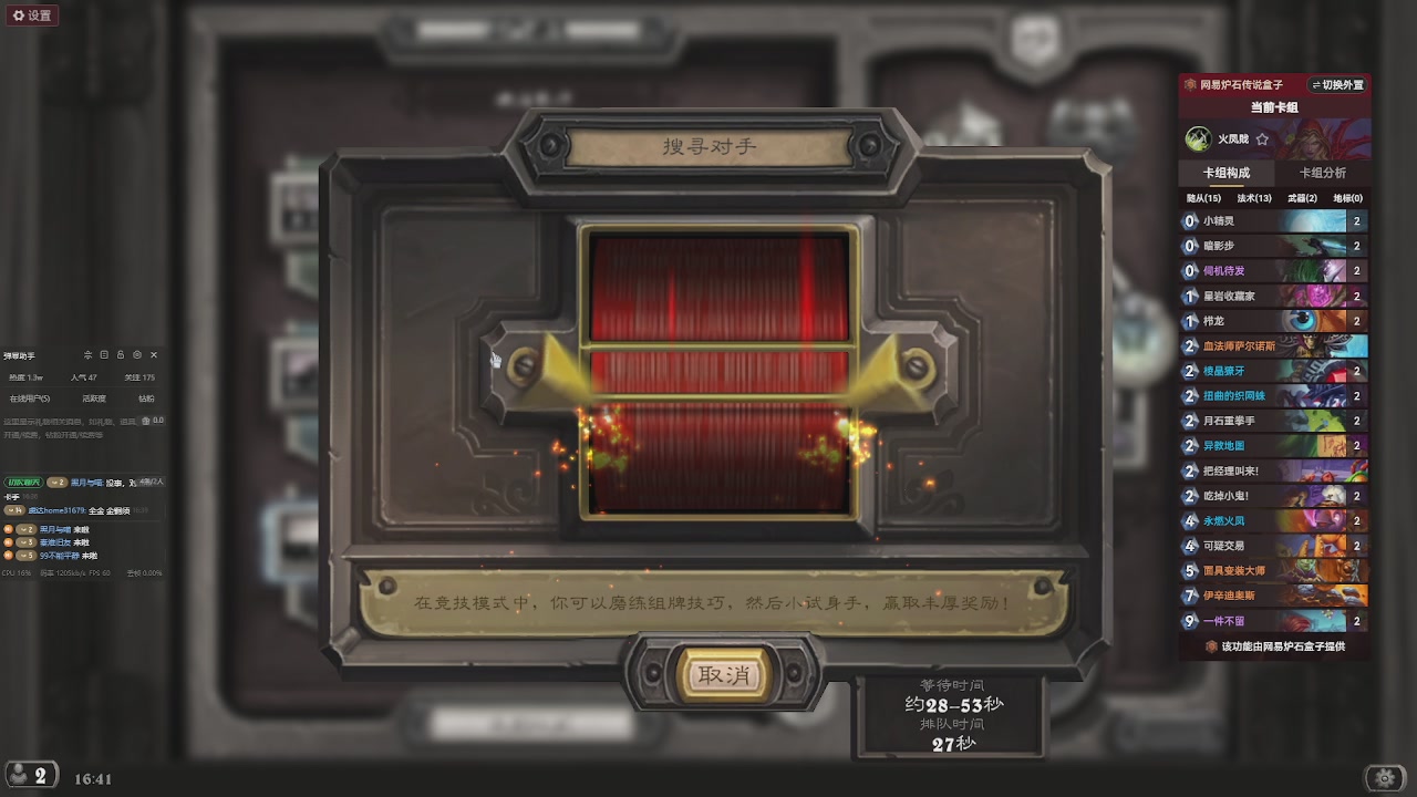 标准天梯冲前100！！