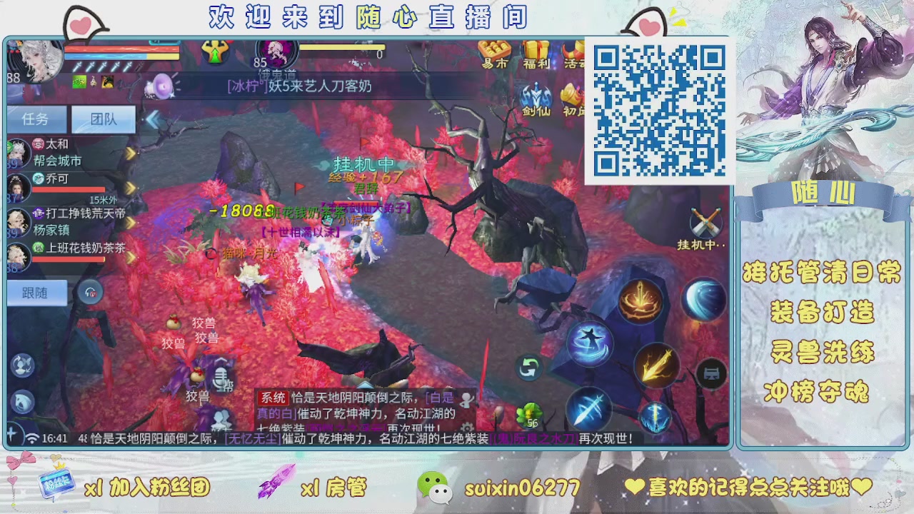 接升级，托管，打造，夺魂，看好改号