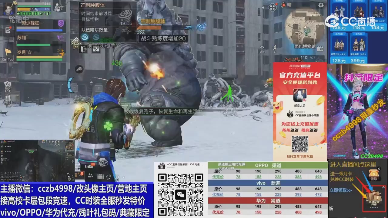 高校卡层CC时装加v回放轮播