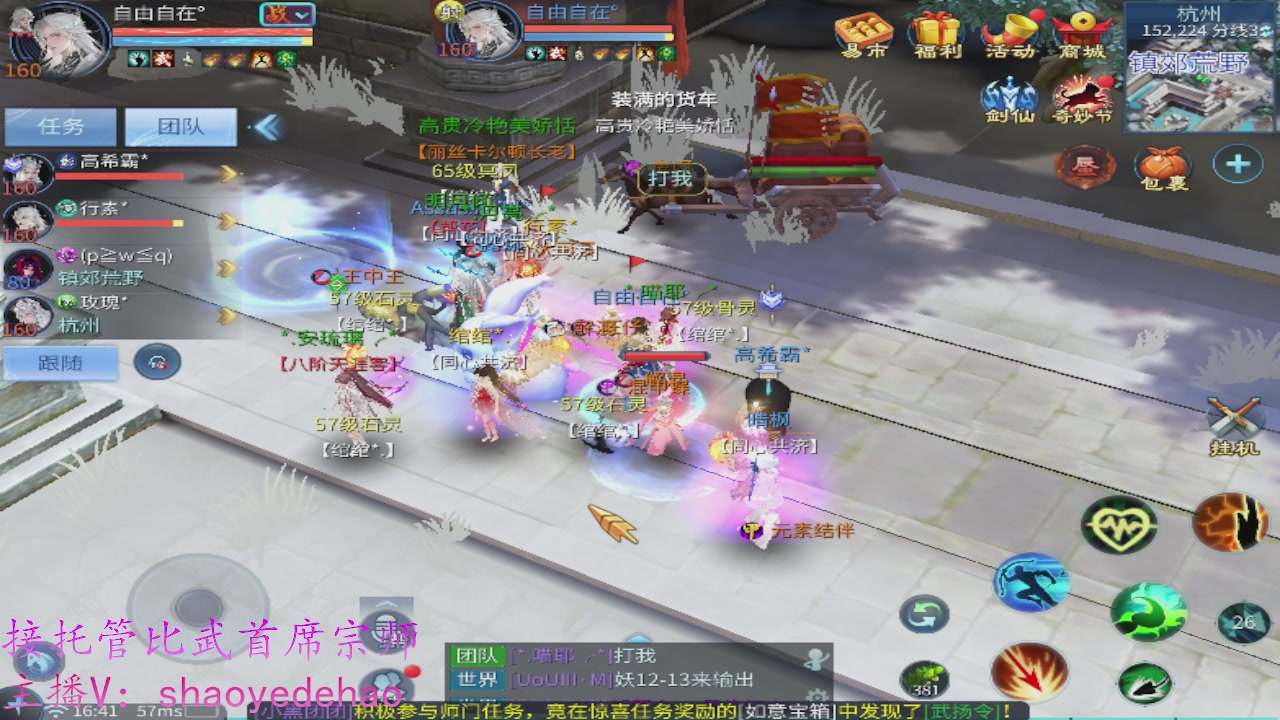 接明星赛 托管首席宗师比武