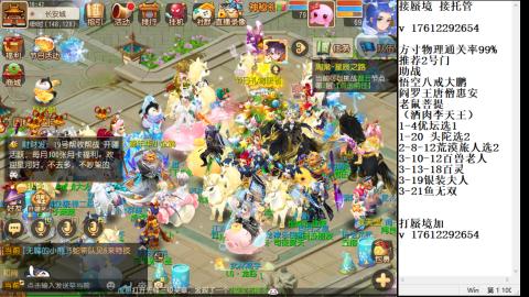 轻享服蜃境九转剑会天命之奕