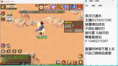 接九转蜃境托管~