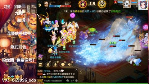 接：剑会 九转 蜃景 ~