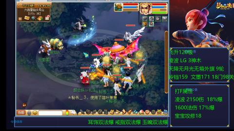 凌波4法纯法爆物爆