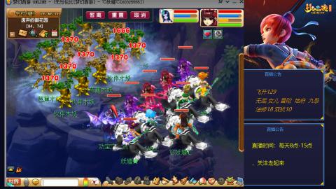 无与伦比梦幻西游