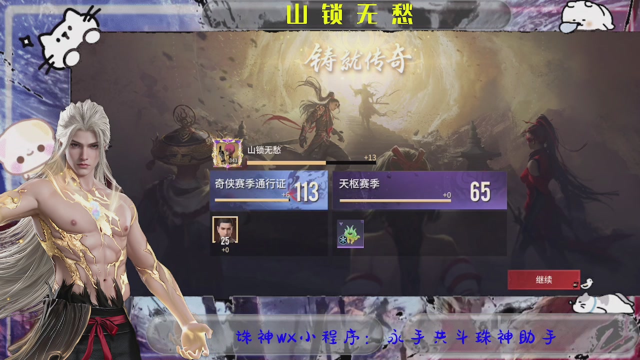 诛神沉浸式刷玉