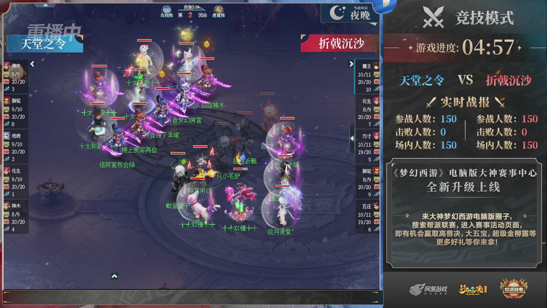 【重播】帮派联赛年度总决赛-败者组决赛