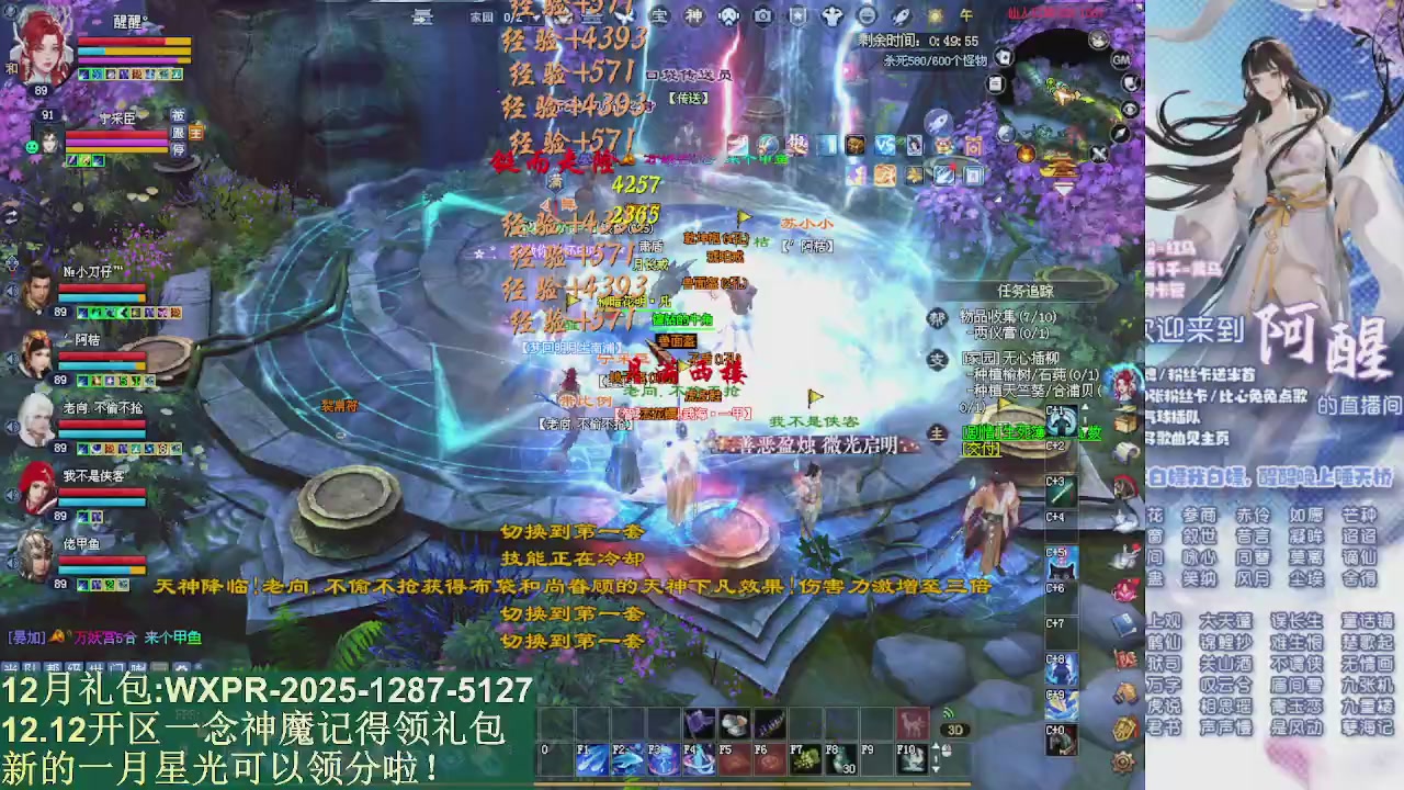 一念神魔新服礼包发放