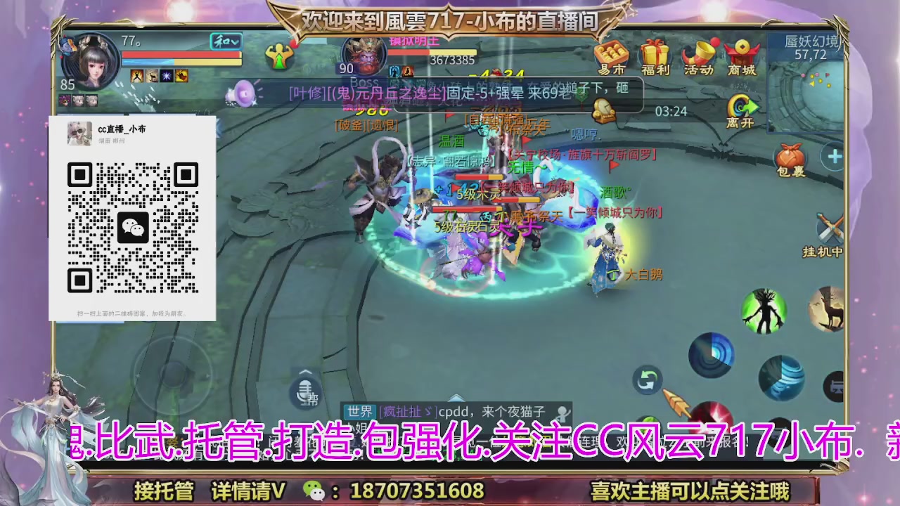 一剑开天召集发光寇岛成员