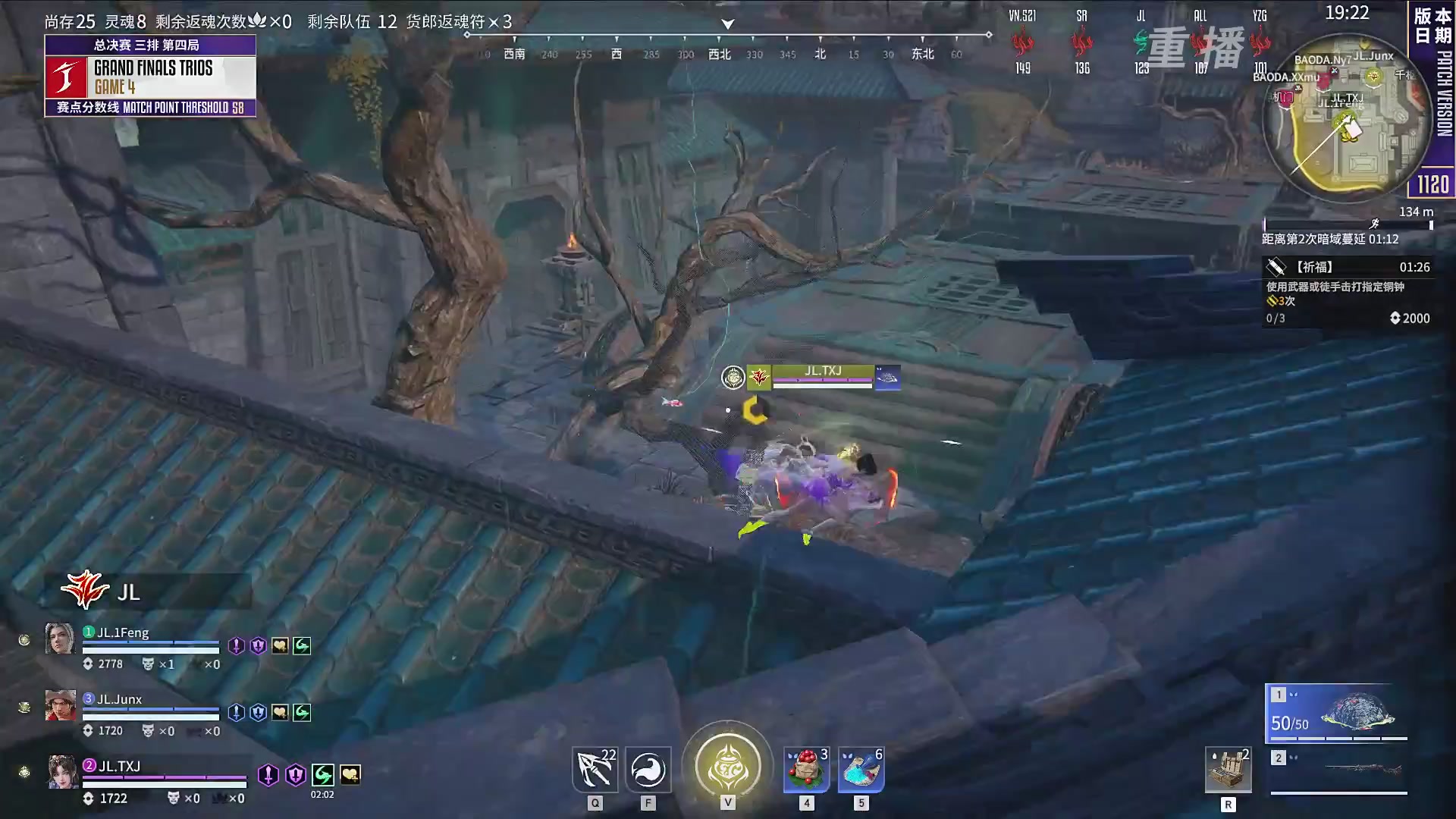 【重播】2025JCUP三排总决赛暨咏武斗剑发布会