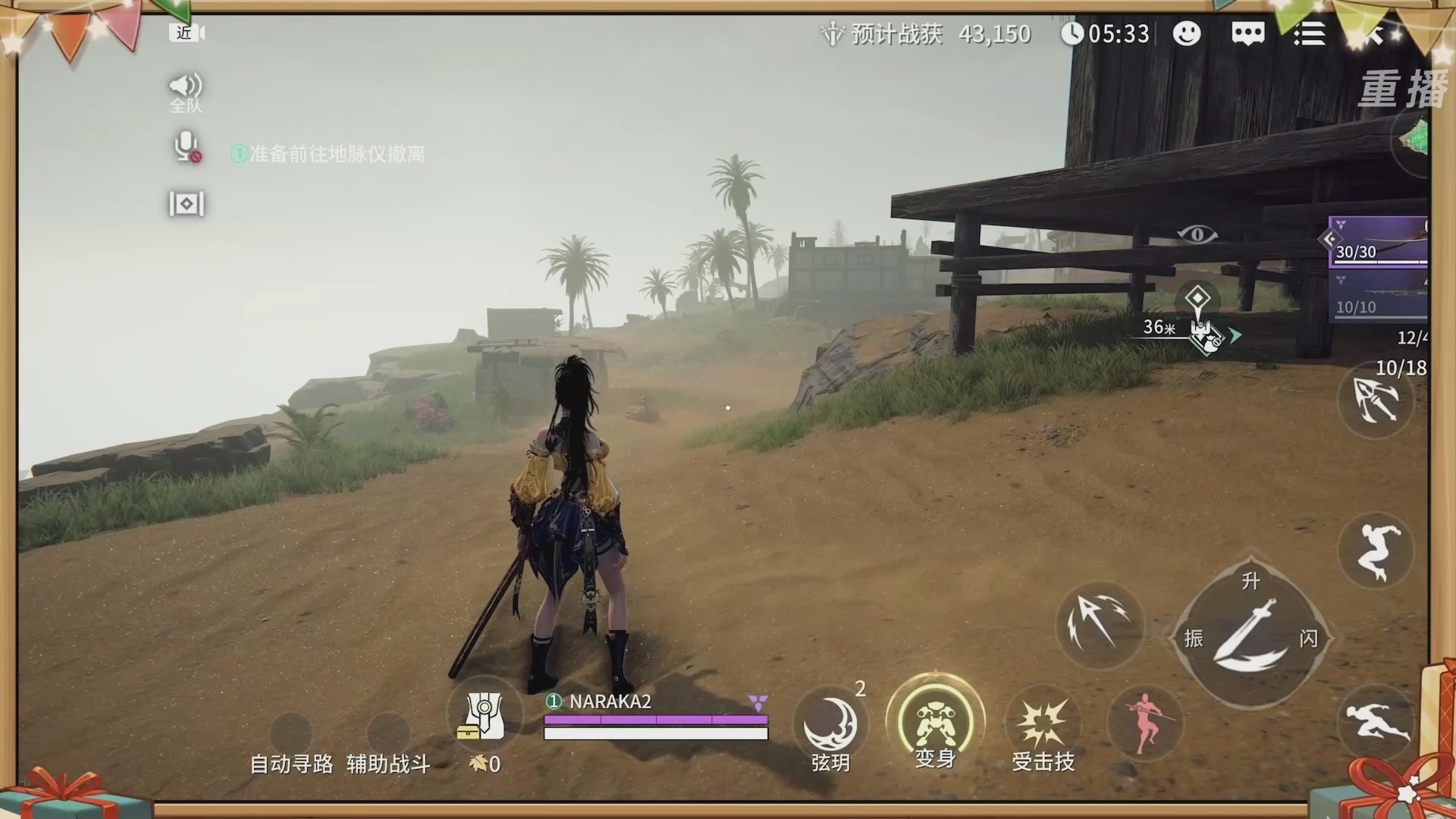 【重播】永劫无间手游S10神佑赛季前瞻特别节目