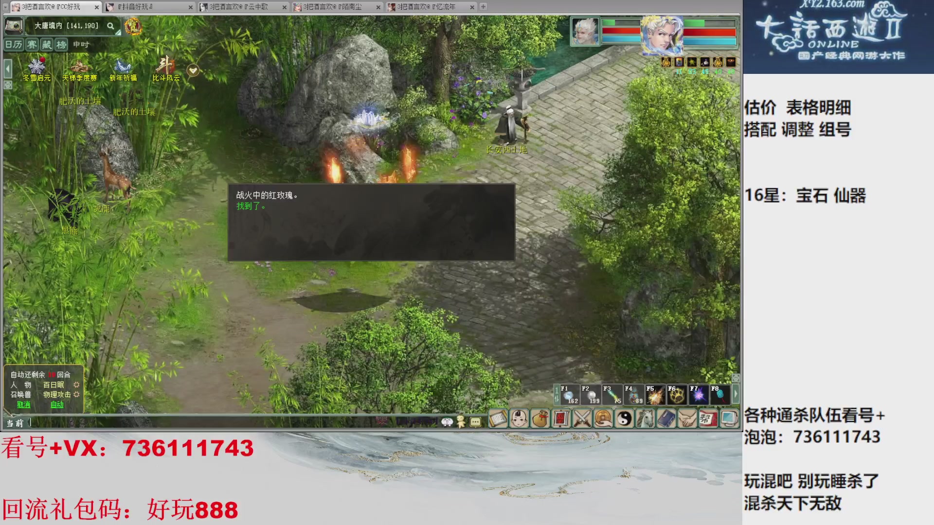 估价，搭配，调整，杀狂暴16~