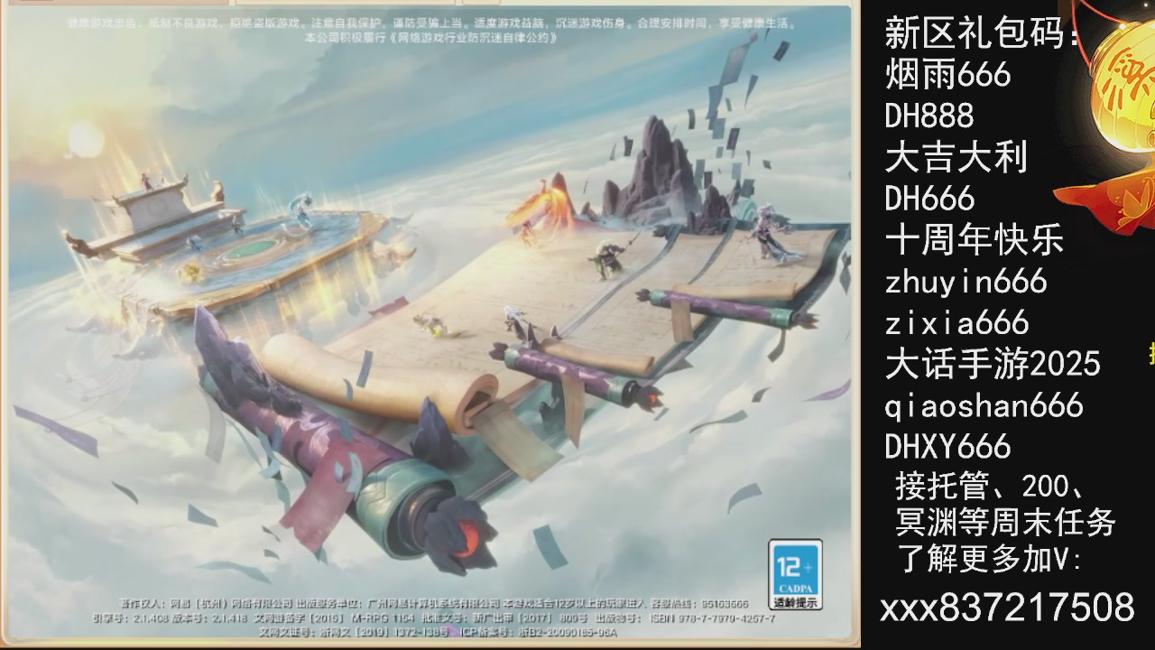 接托管200周末任务等....